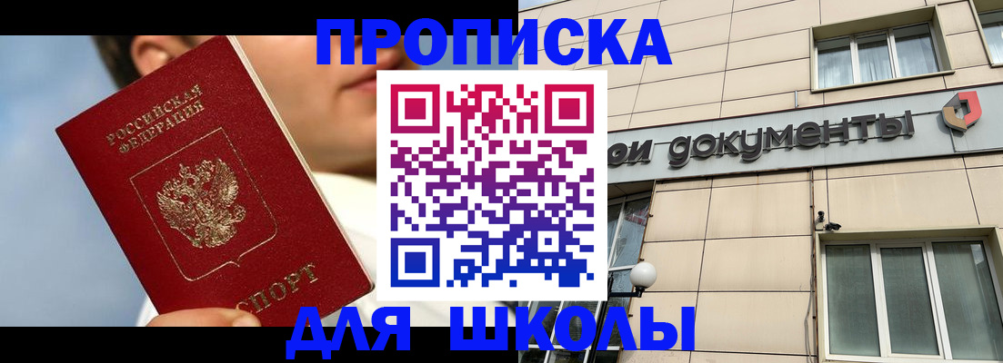 прописка от собственника в Камчатском крае