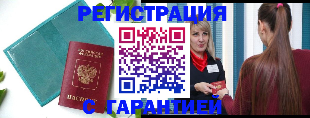 временная прописка в Камчатском крае